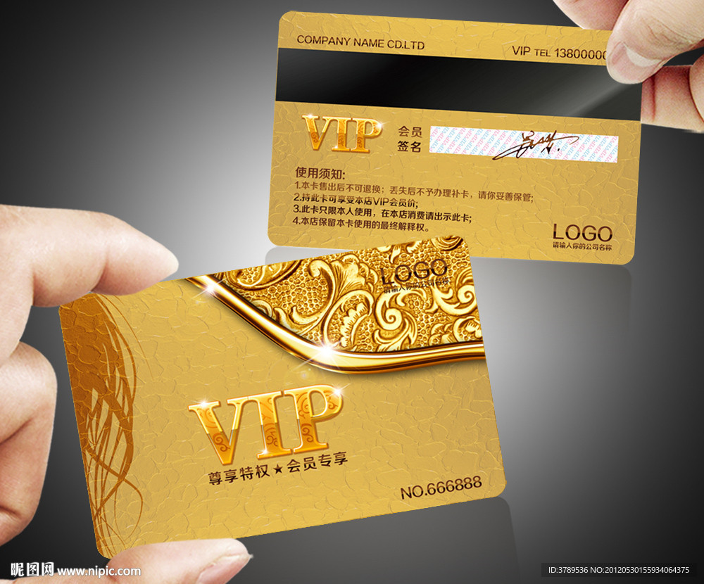 vip贵宾卡
