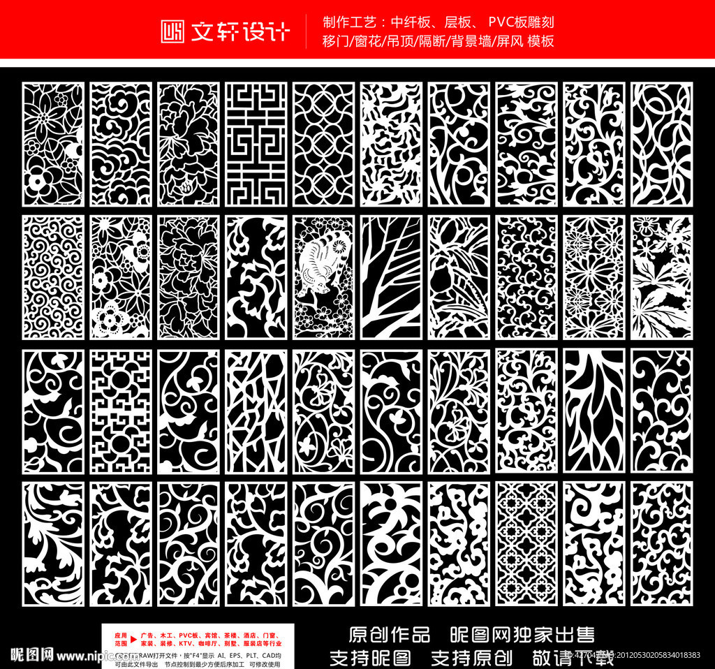 隔断雕花大全