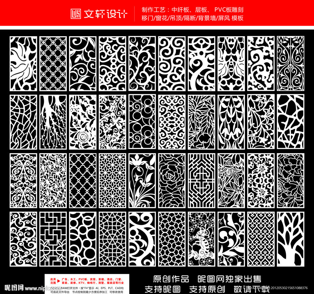 隔断雕花大全