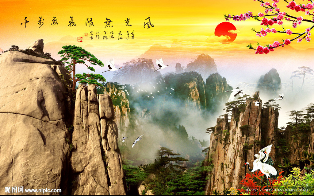 山水风景画