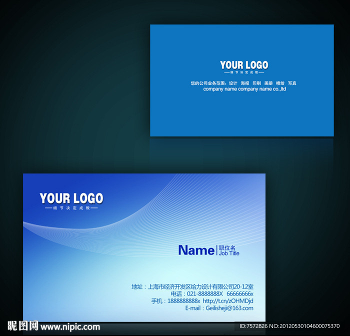 蓝色名片