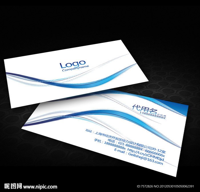 蓝色商务名片
