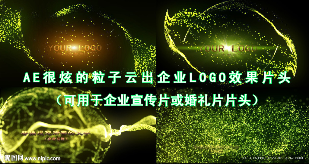 AE特效婚礼片 宣传片片头