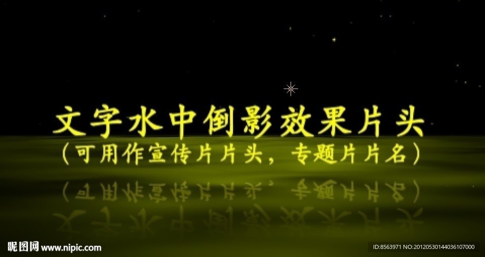 AE企业文化 宣传片片头