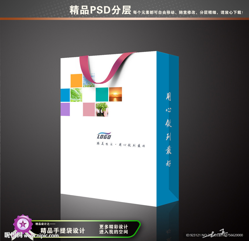 手提袋设计模板（展开图）