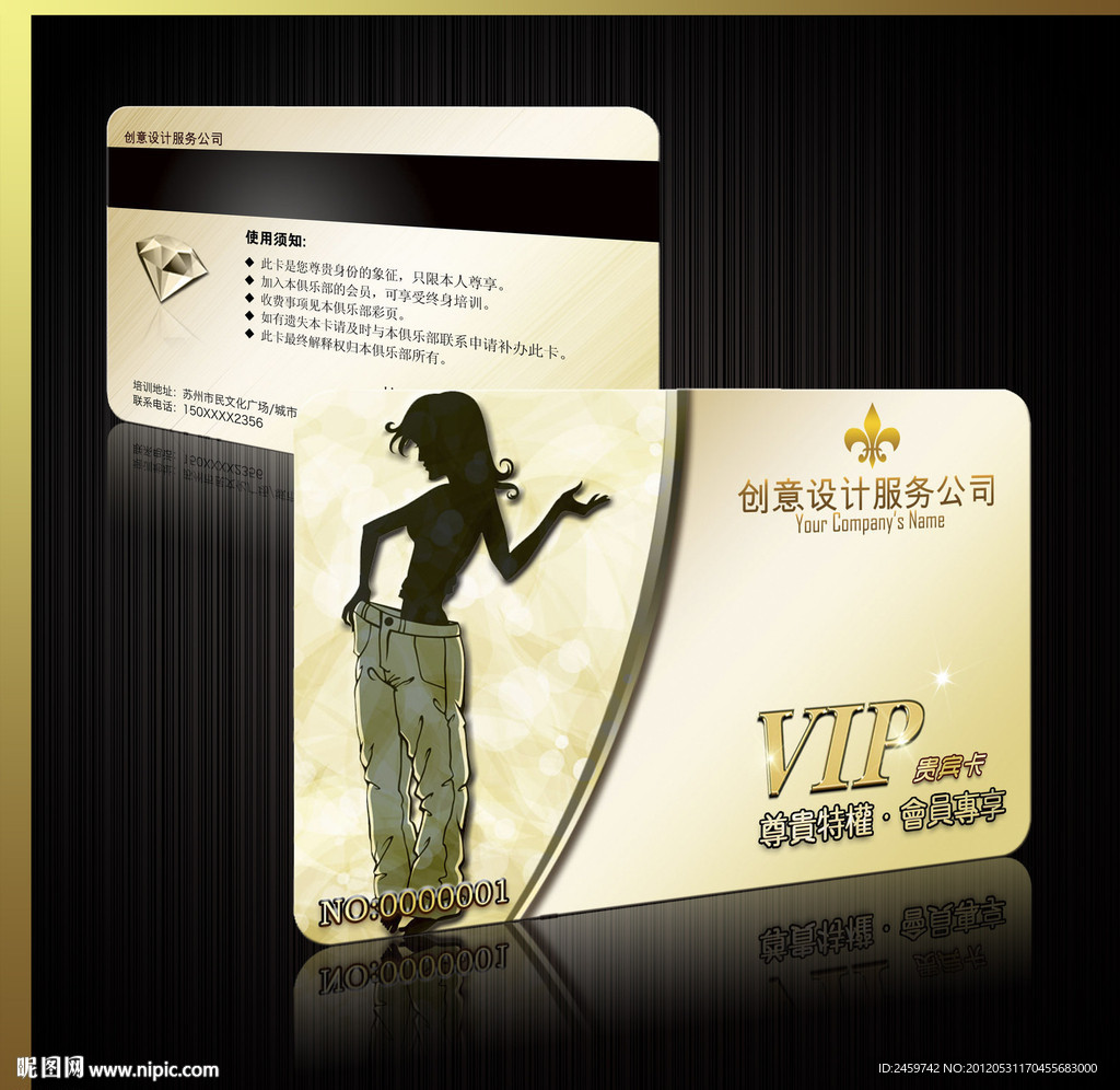 VIP卡 美容美容瘦身卡