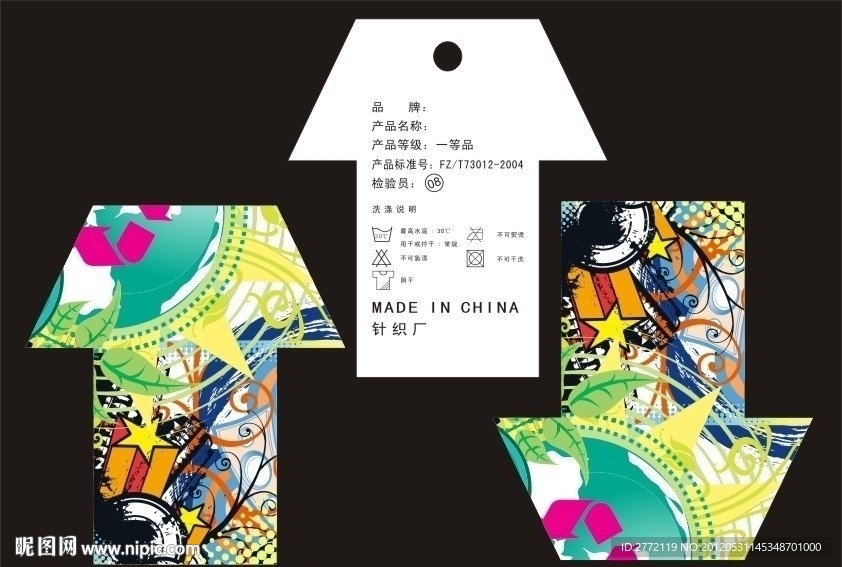 彩绘画 服装吊牌