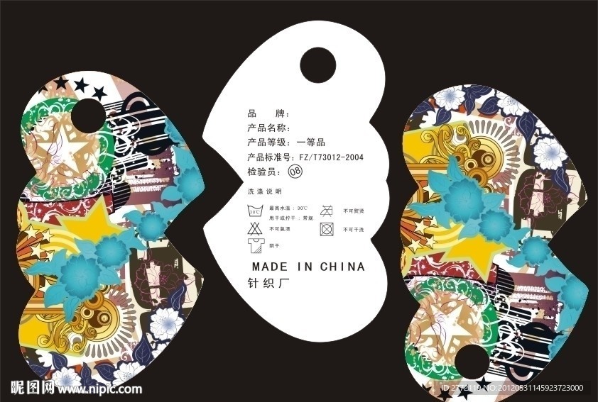 深沉格调 心形吊牌