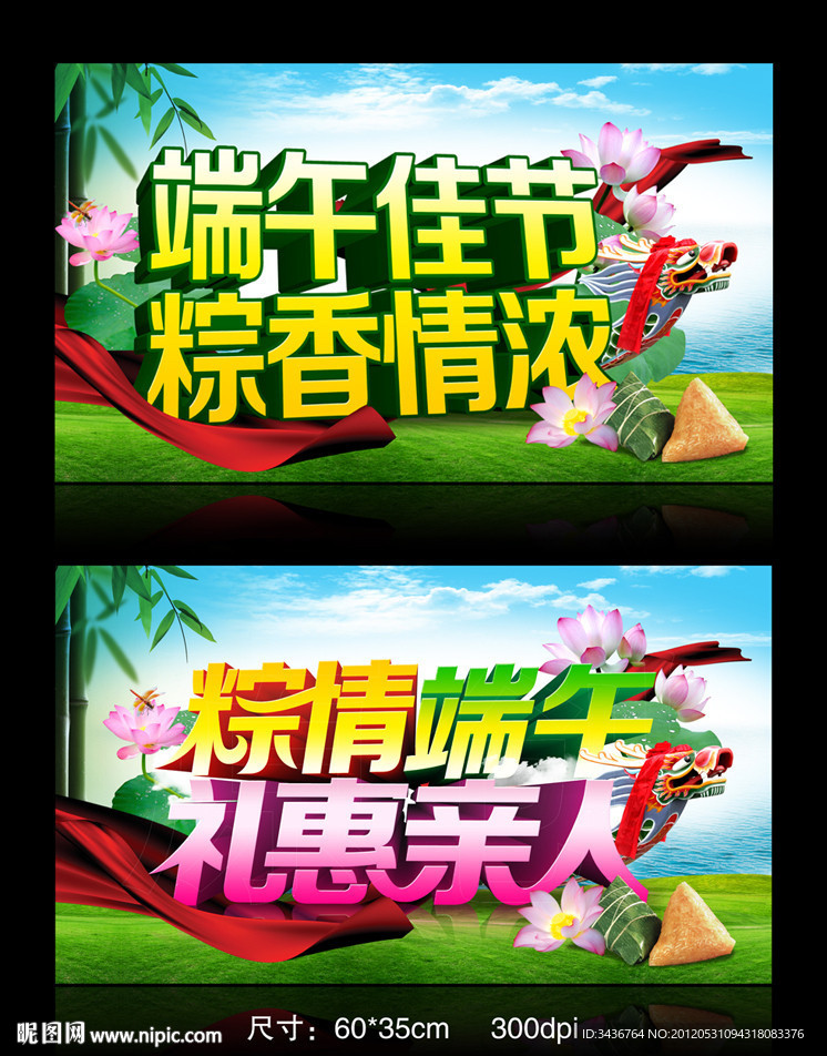 端午节