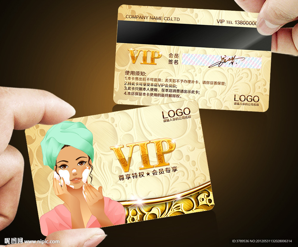 美容VIP卡 金卡vip