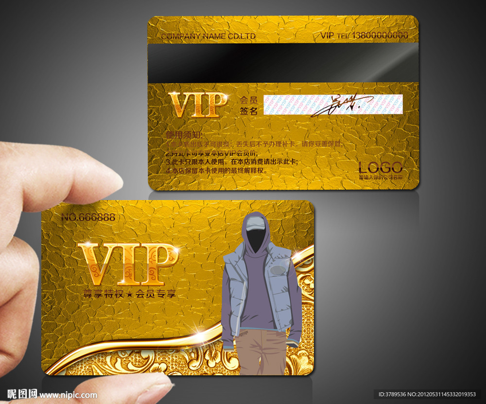 服装 VIP