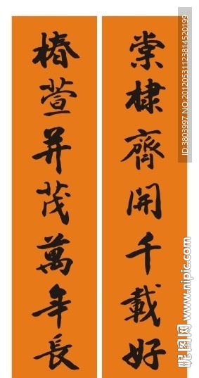 0)颜色:73元(cny)关 键 词:祝寿联 书法 毛笔字 传统书法 原创书法