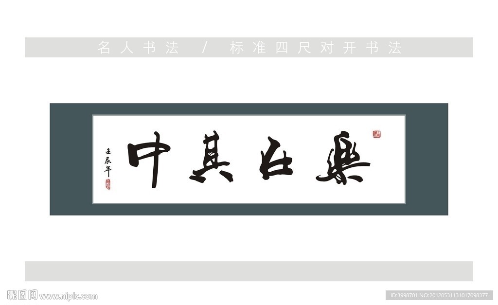 乐在其中