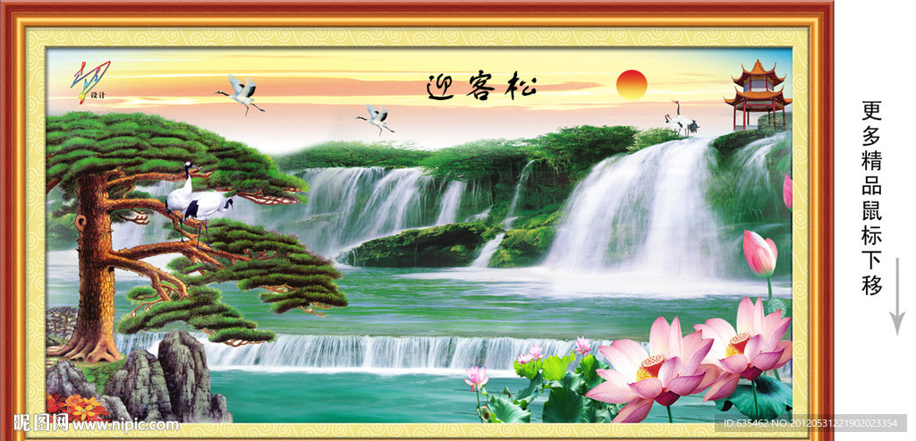 黄果树瀑布 迎客松