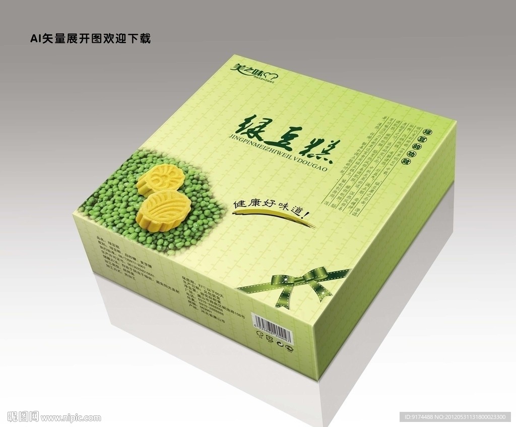 中式绿豆糕包装盒静物产品_yakiniku-站酷ZCOOL