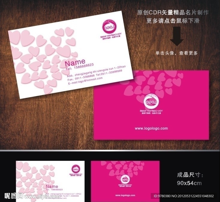 名片 婚庆名片 精致名片