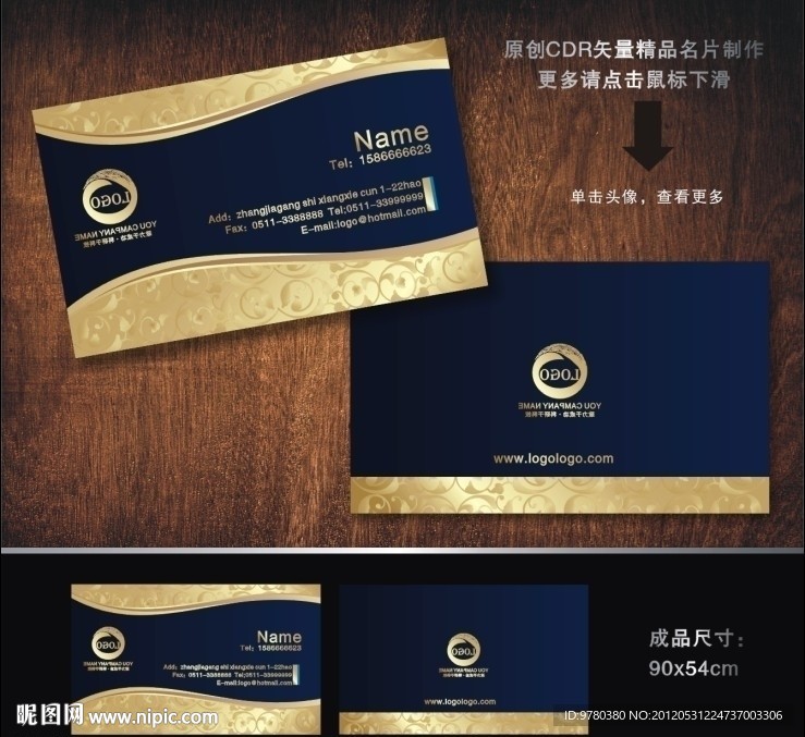 名片 酒店名片 精致名片