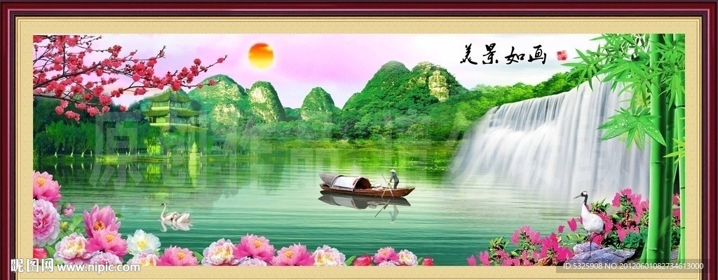 山水风景画