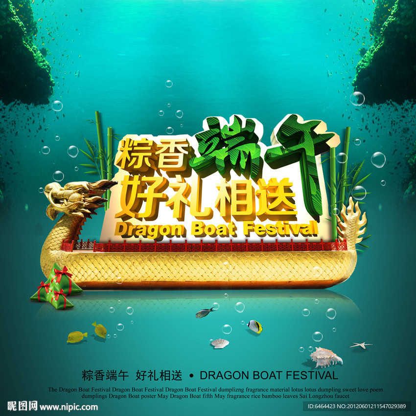 端午节