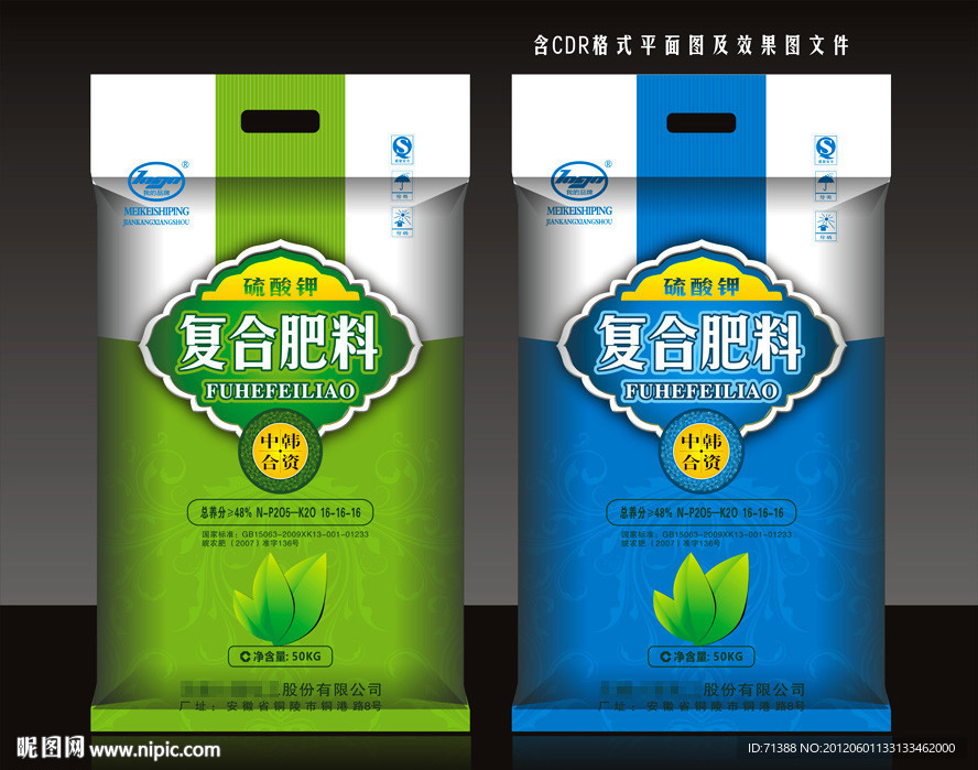 肥料包装袋设计 （平面图）