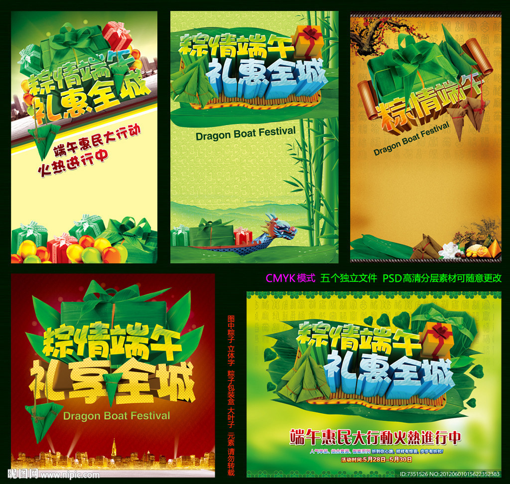 端午节