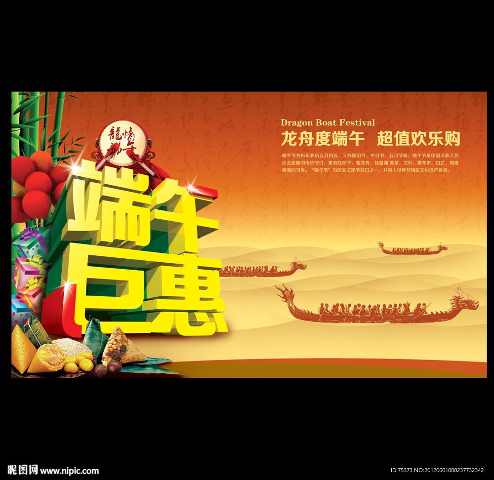 端午节