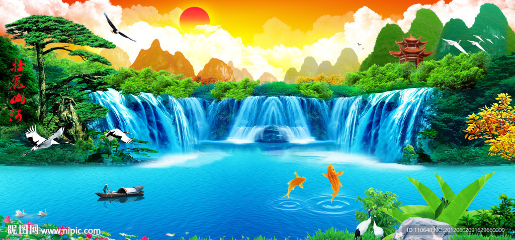 风景