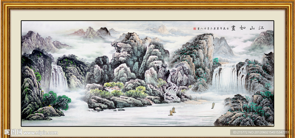 山水国画