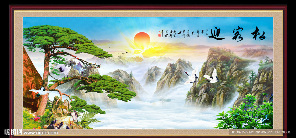 迎客松