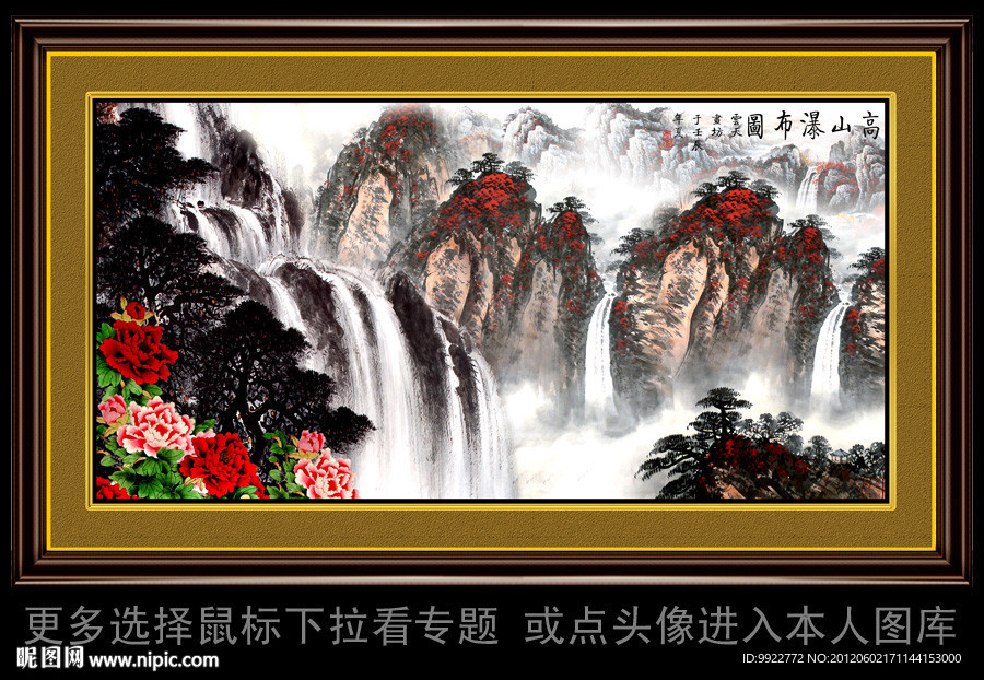 国画