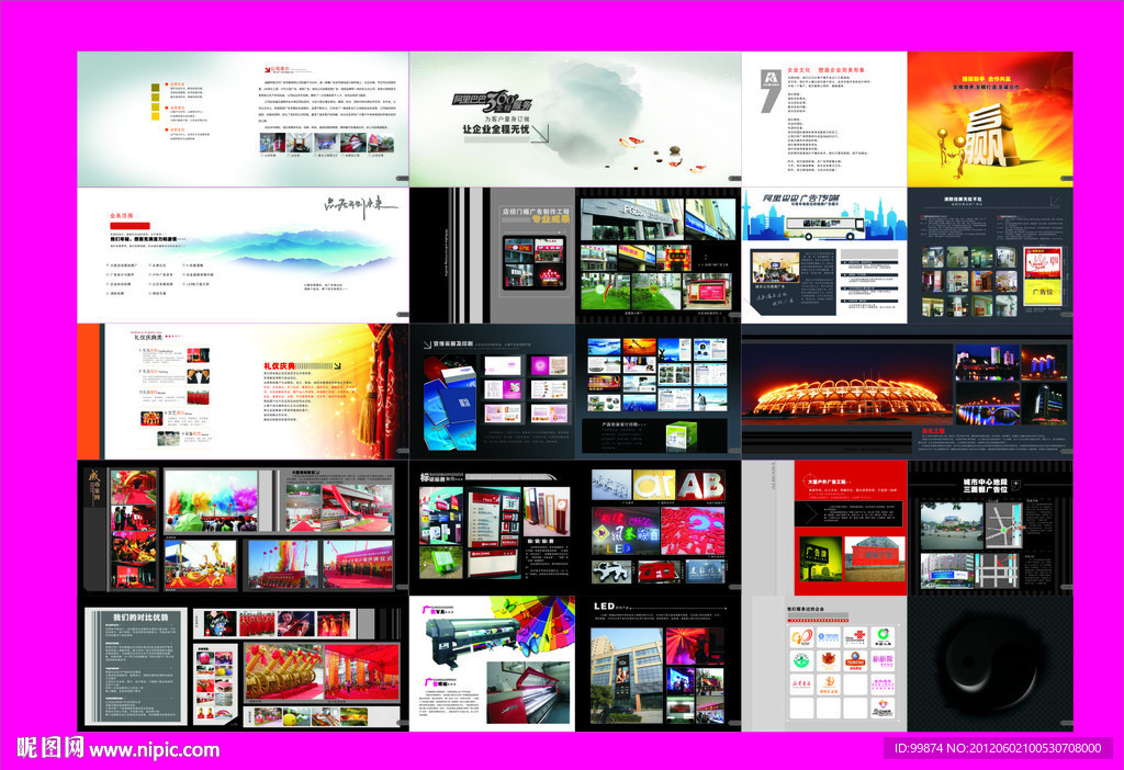 广告公司画册 （部分合层）