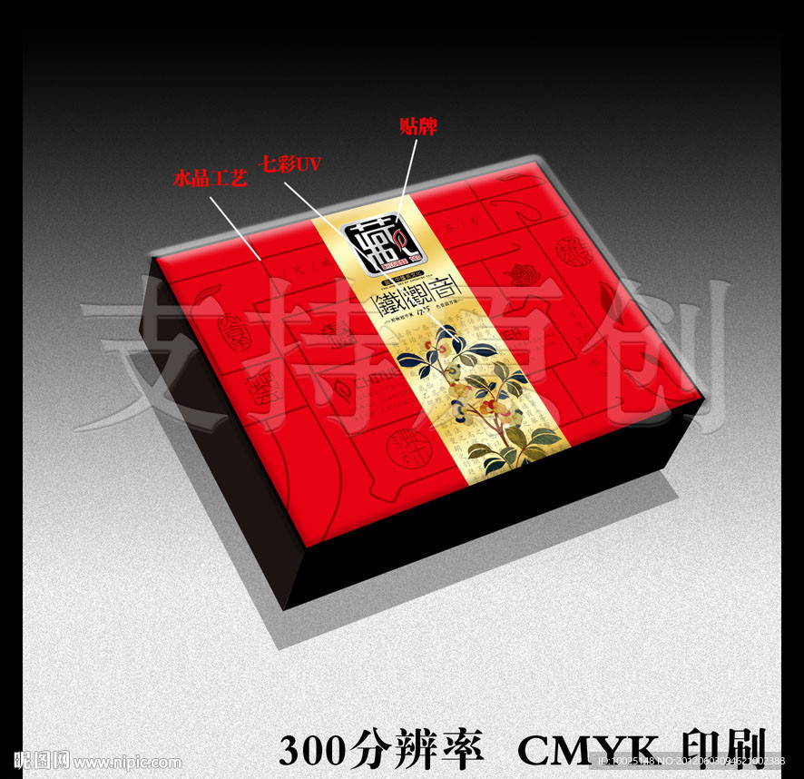 藏红（铁观音）