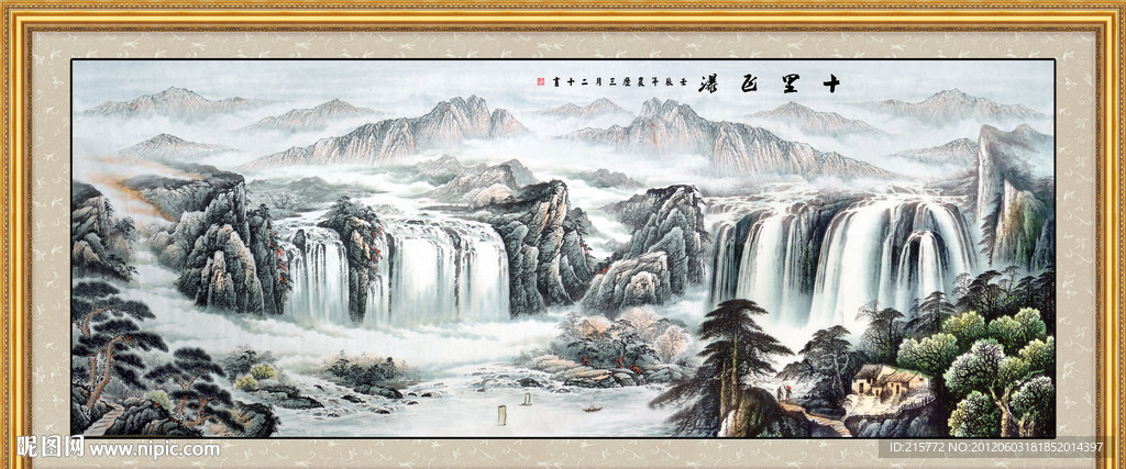 山水国画