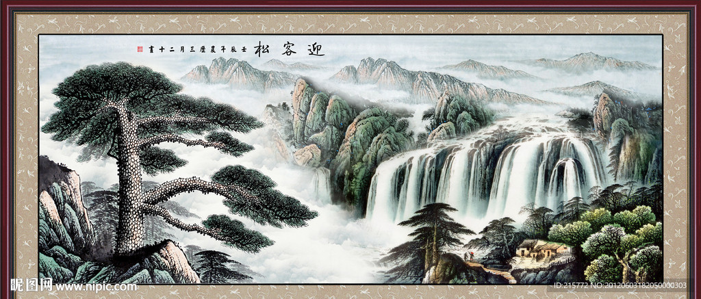 国画迎客松
