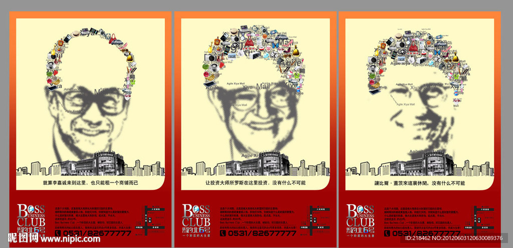 地产报广蓝石6号提案