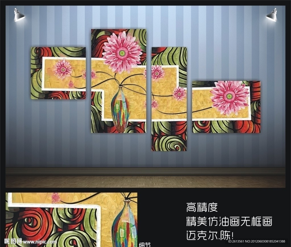 高精度 装饰画