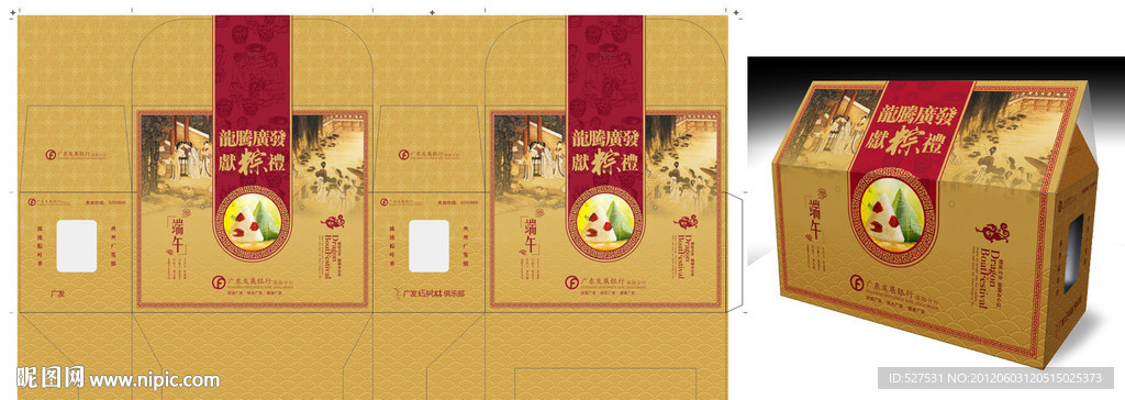 端午节粽子礼盒包装设计