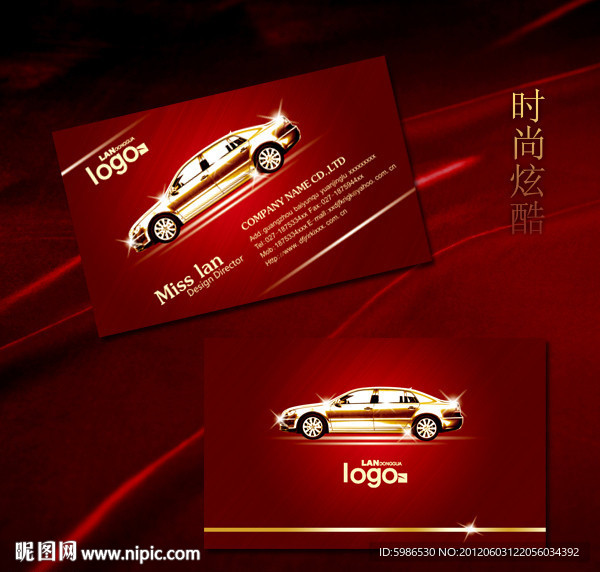 汽车名片