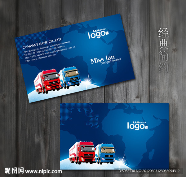 货运名片