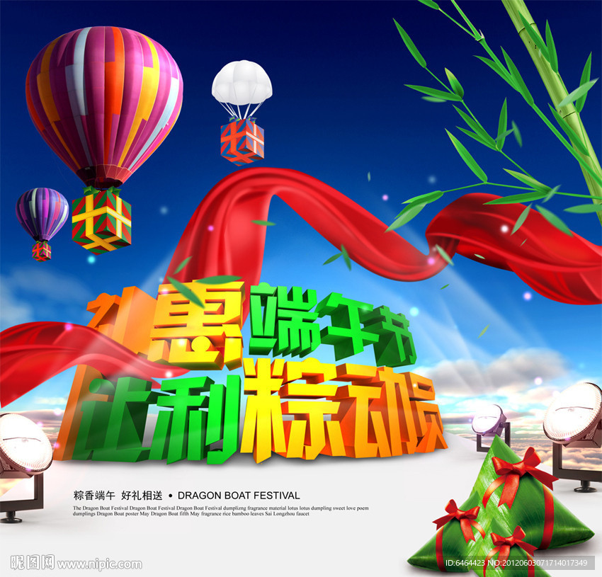 端午节