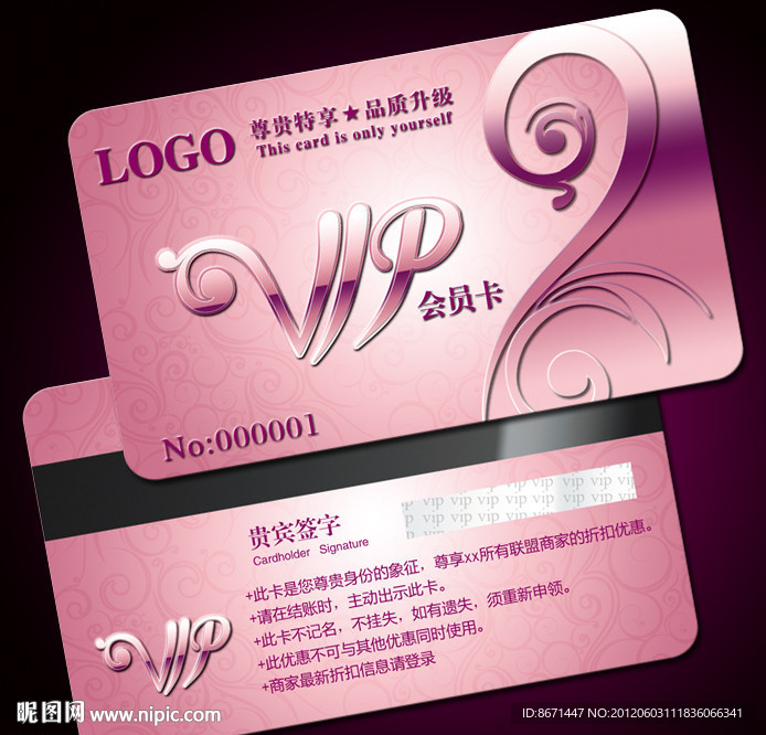会员卡 VIP 贵宾卡