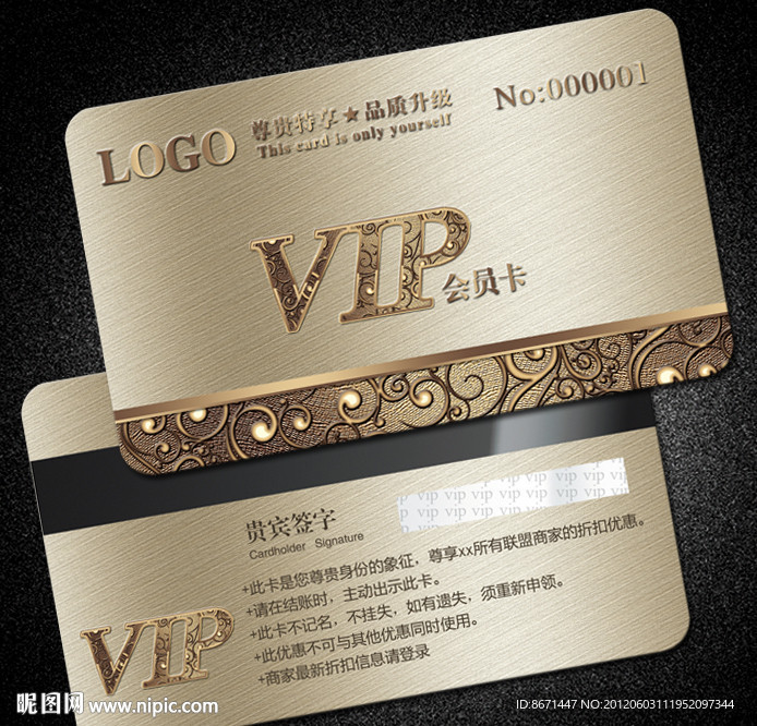 会员卡 VIP 贵宾卡