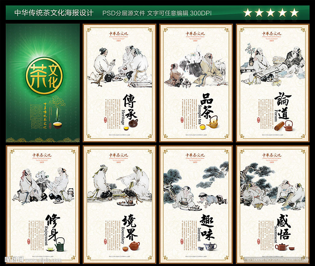 茶文化