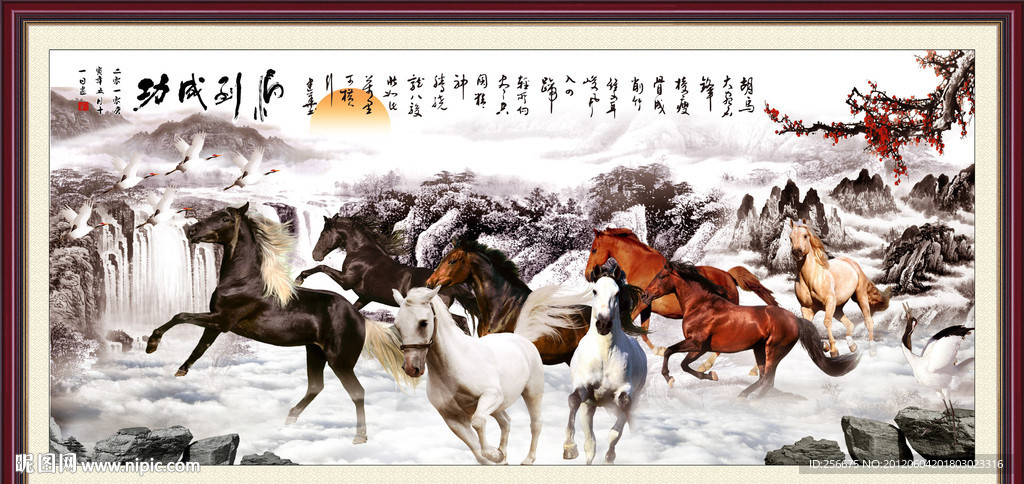 马到成功 八骏图