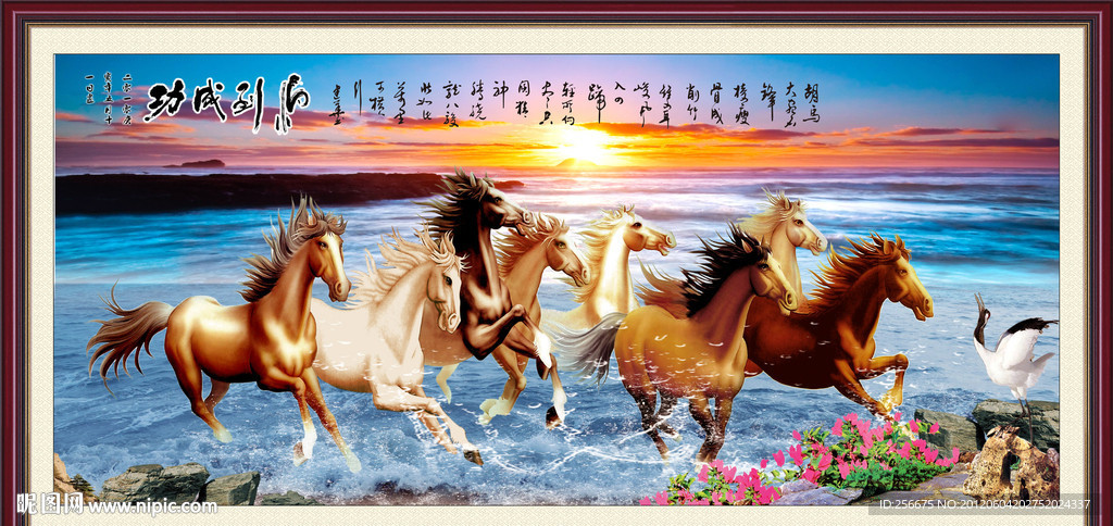 马到成功 八骏全图