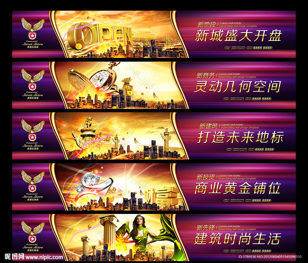 商业 地产 围墙 财富 招商地产