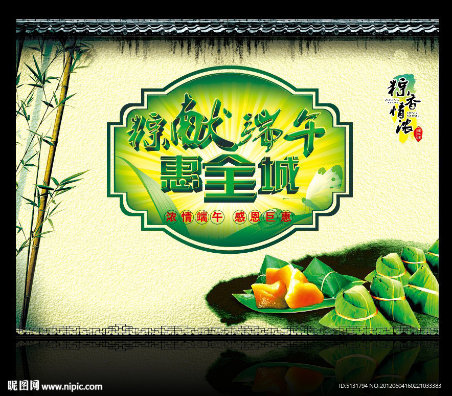 端午节