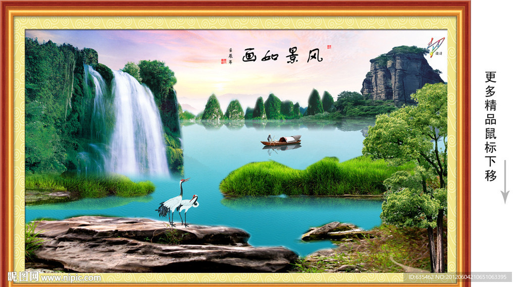 风景画