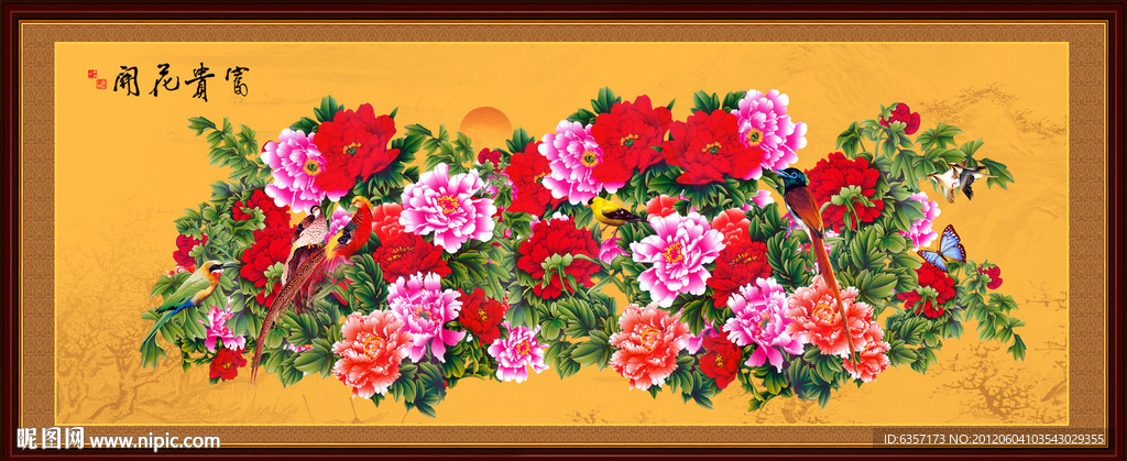 花开富贵