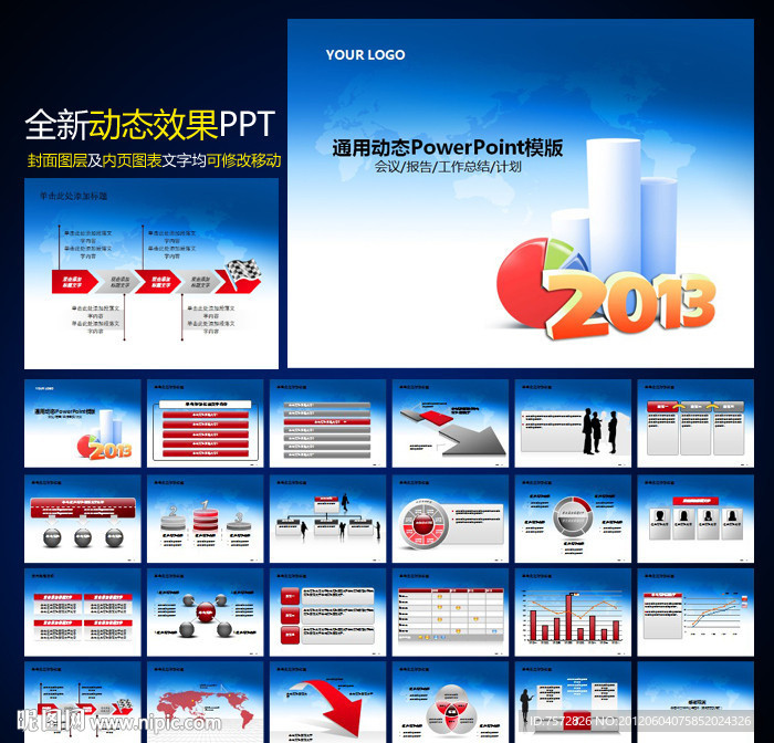 PPT模版